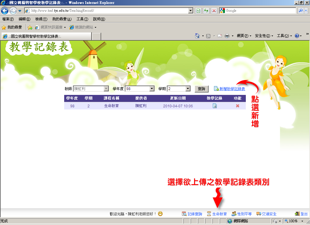 點選新增畫面